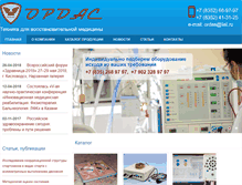 Tablet Screenshot of ordas.ru
